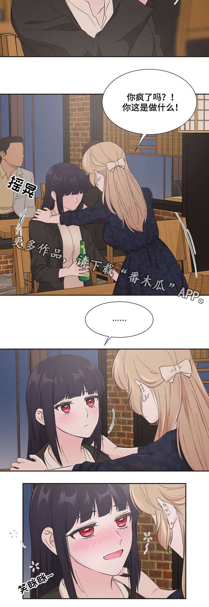 第4章：特别开心