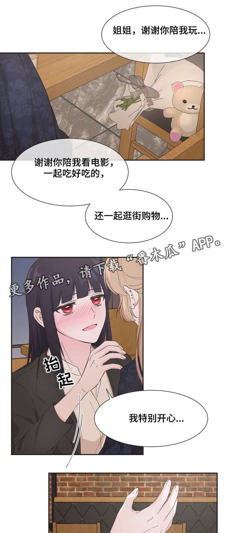 第4章：特别开心