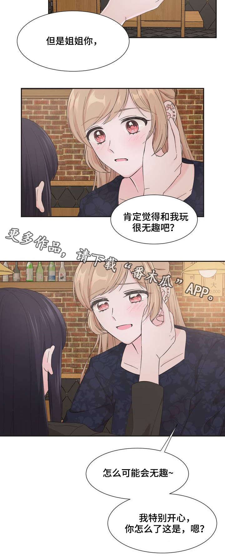 第4章：特别开心