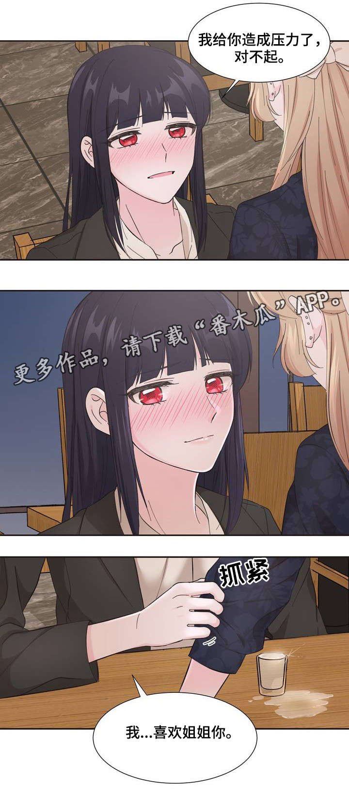 第4章：特别开心