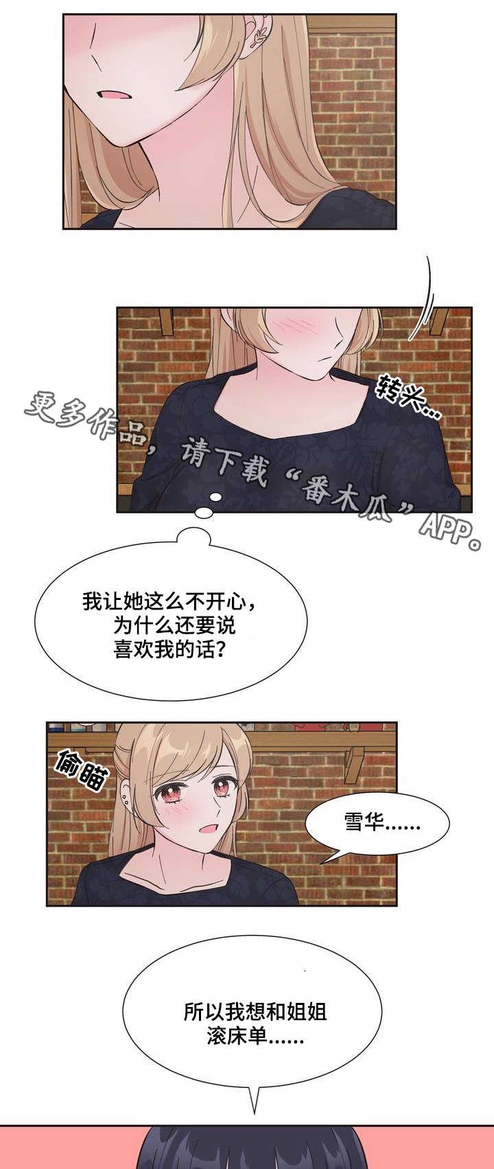 第4章：特别开心