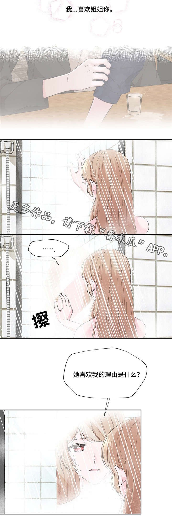 第5章：理由是什么