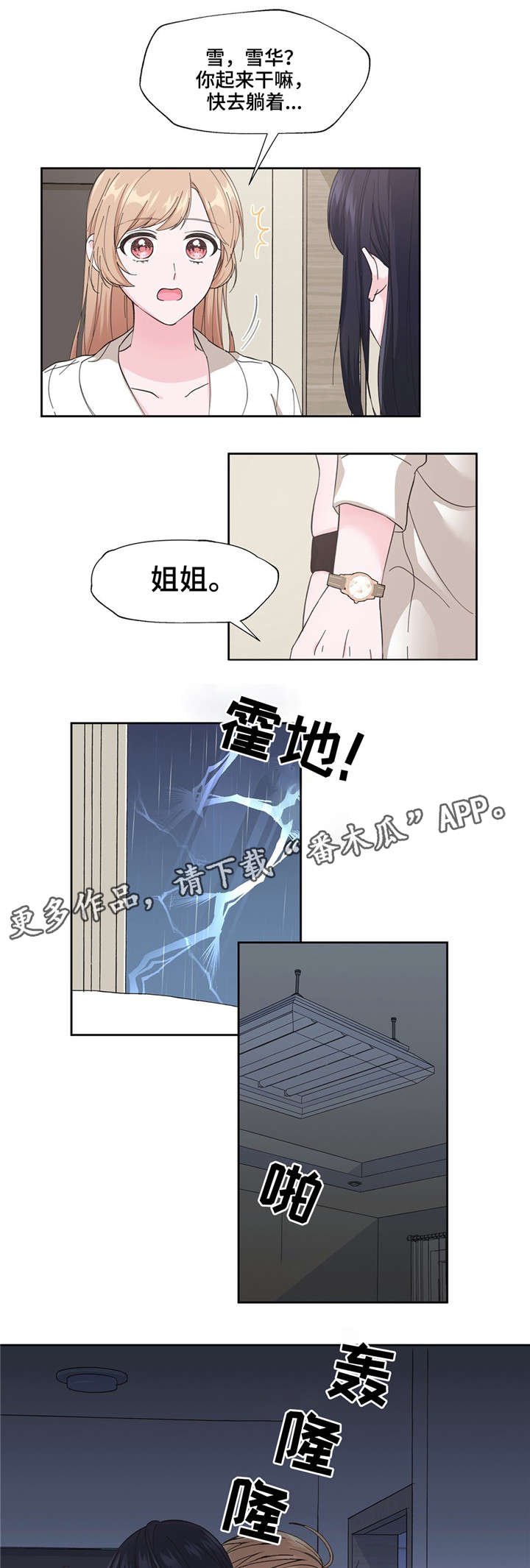 第6章：暧昧