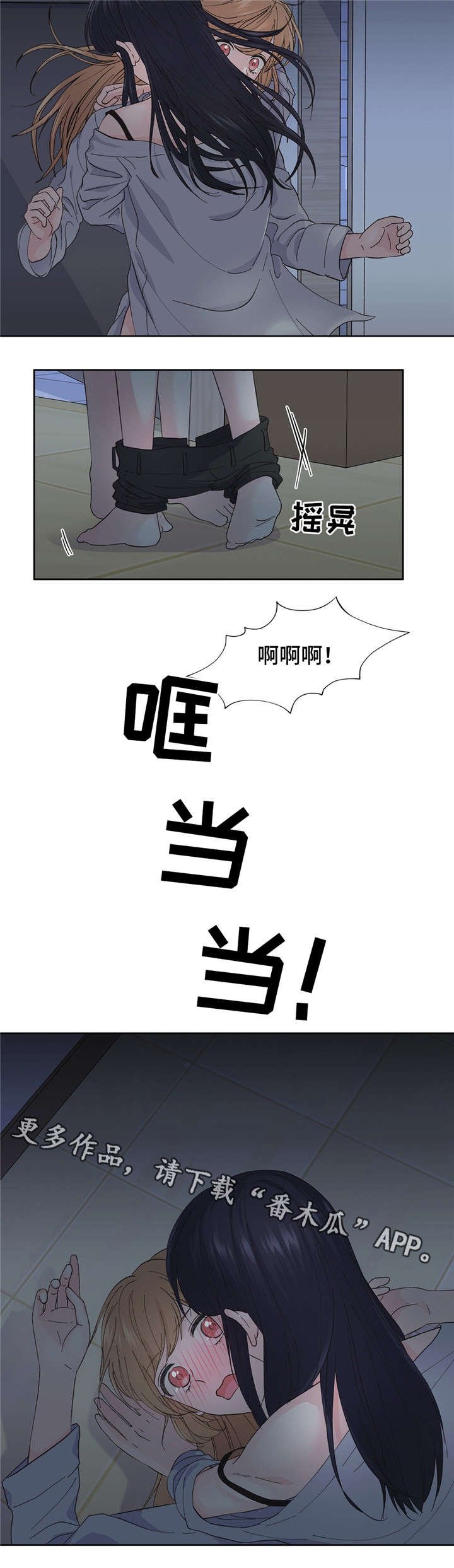 第6章：暧昧