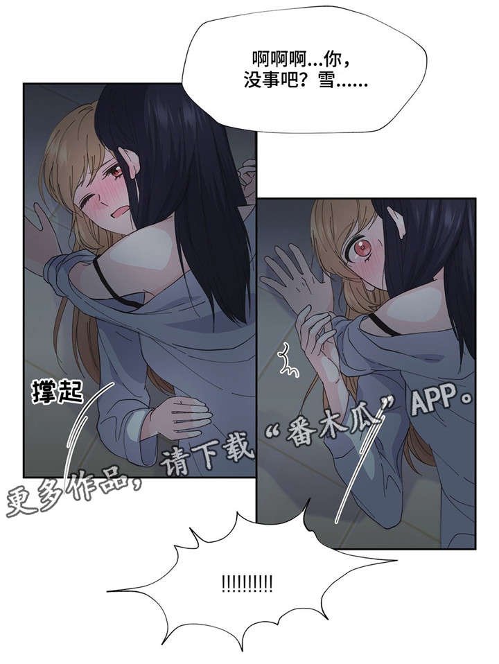 第6章：暧昧