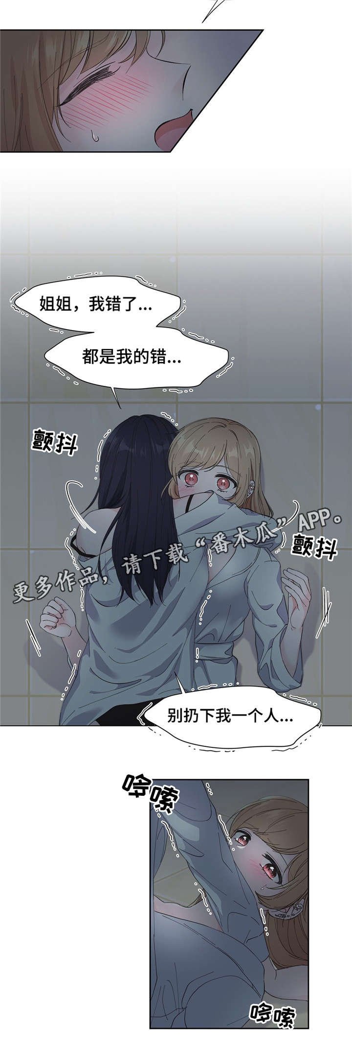 第6章：暧昧