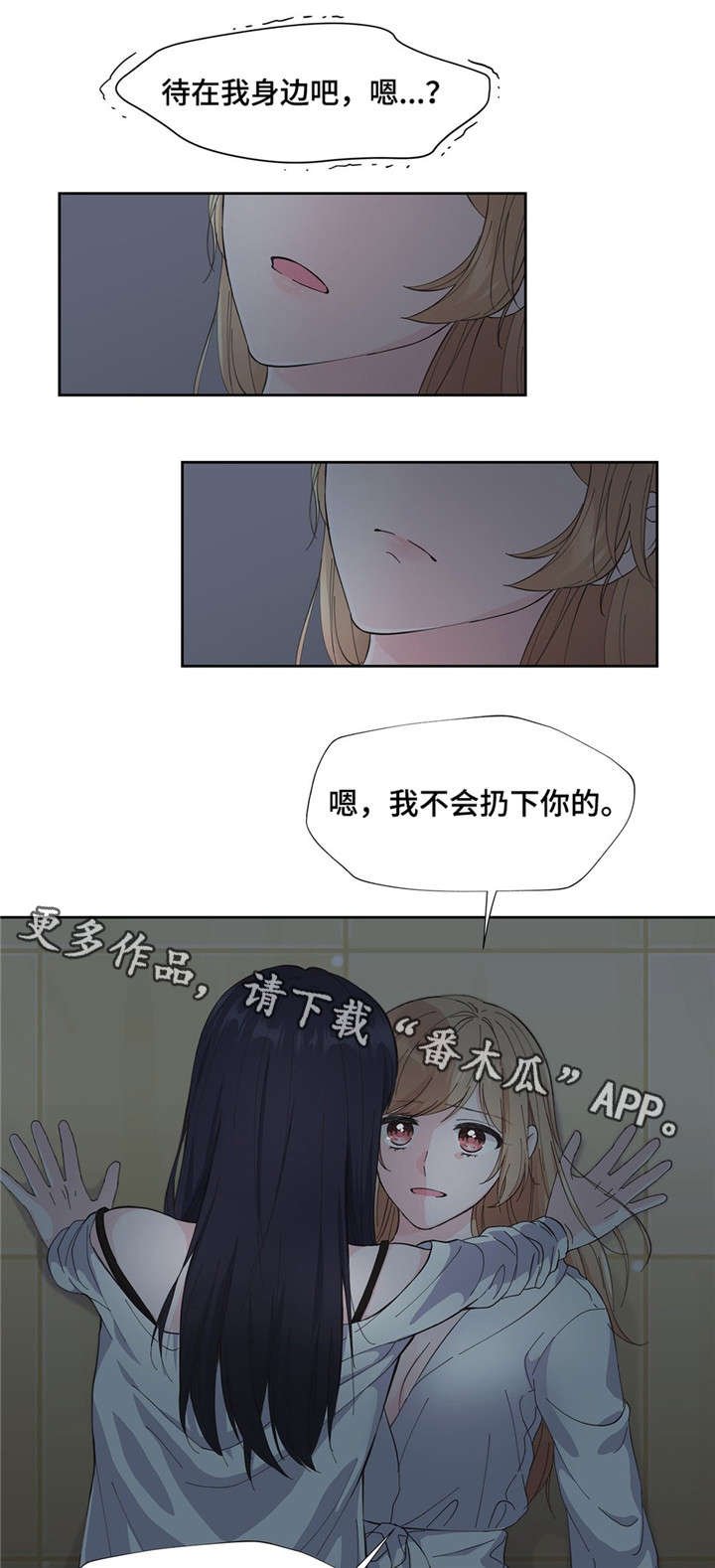第6章：暧昧