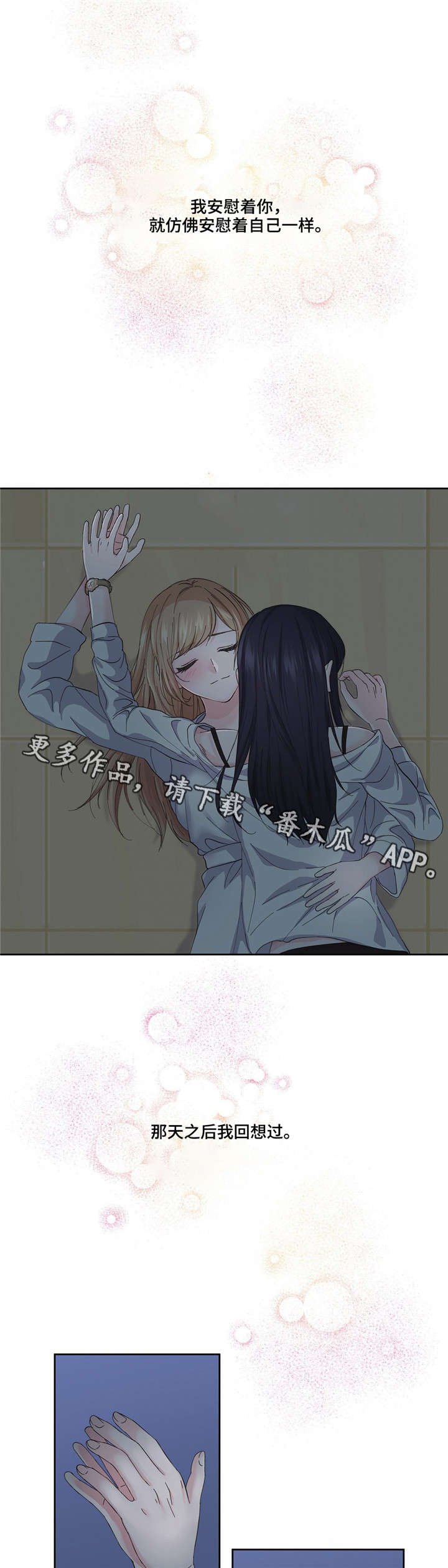 第6章：暧昧