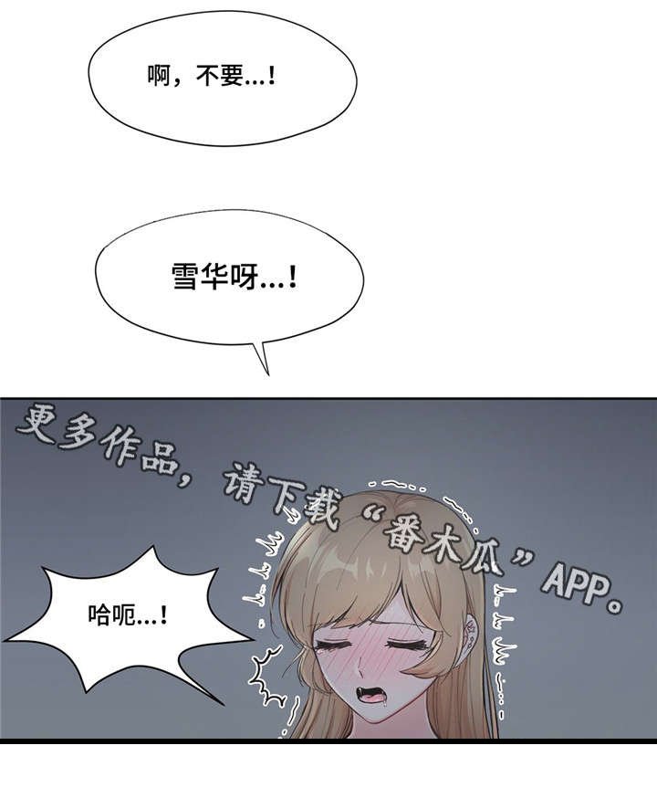 第7章：梦
