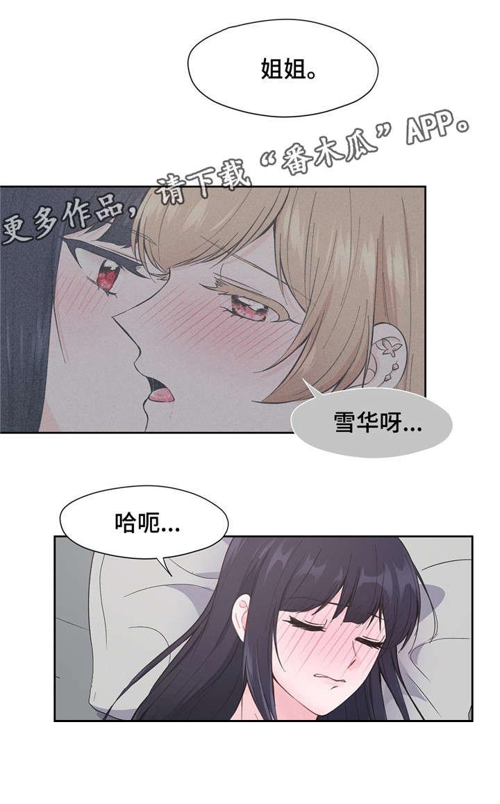 第7章：梦