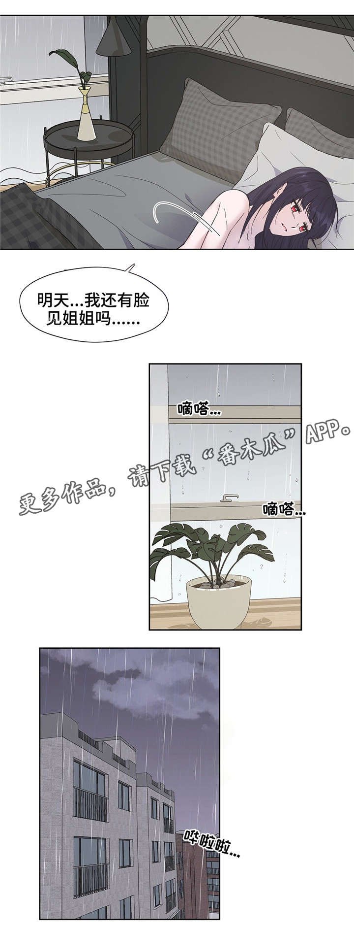 第7章：梦
