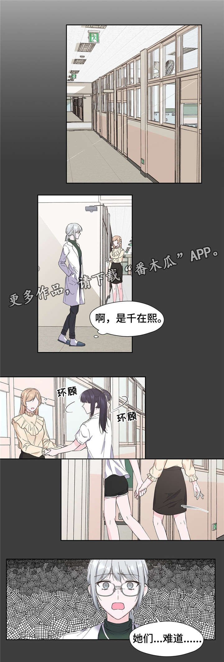第8章：很奇怪