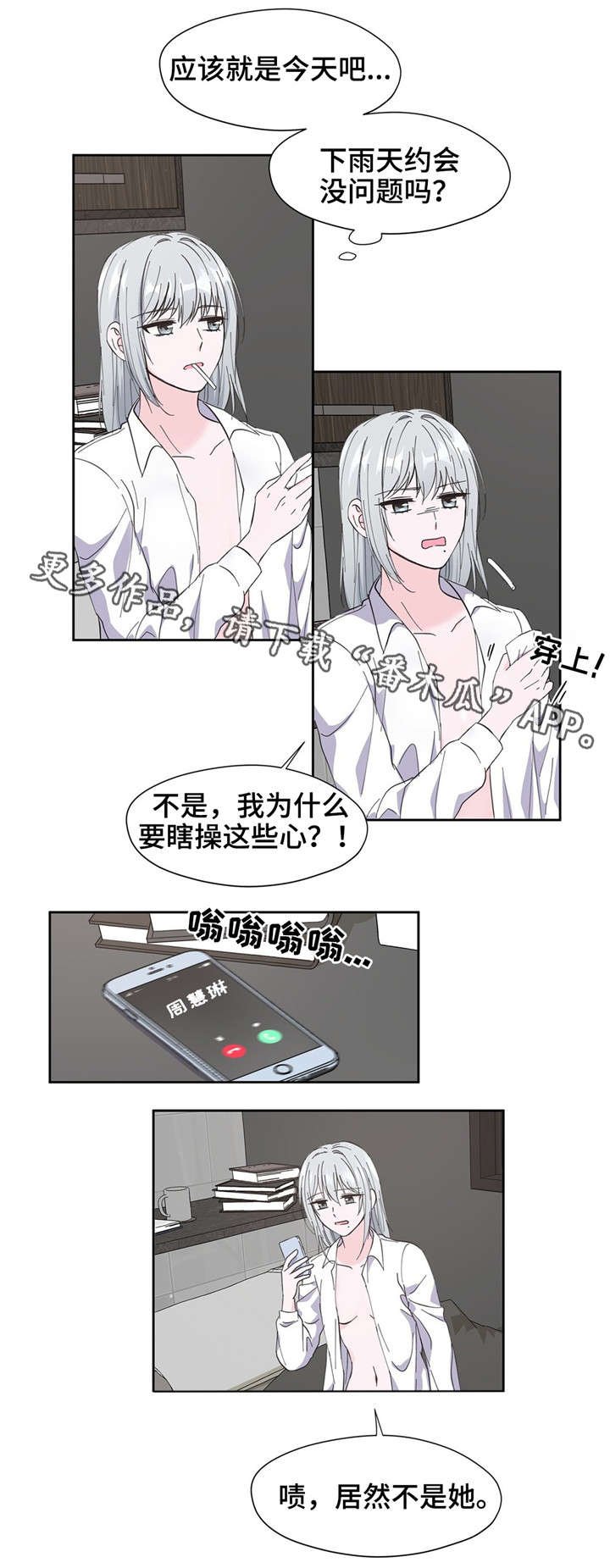 第8章：很奇怪