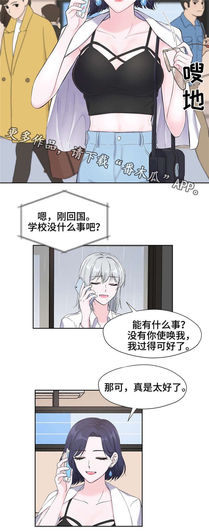第8章：很奇怪