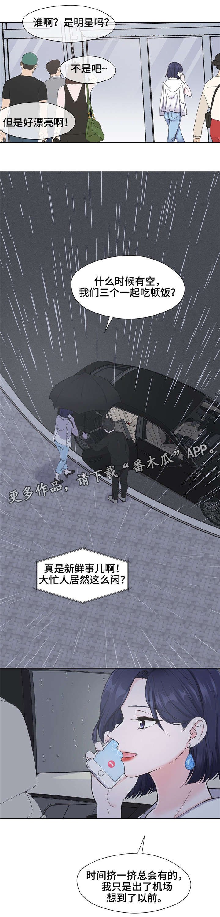 第8章：很奇怪