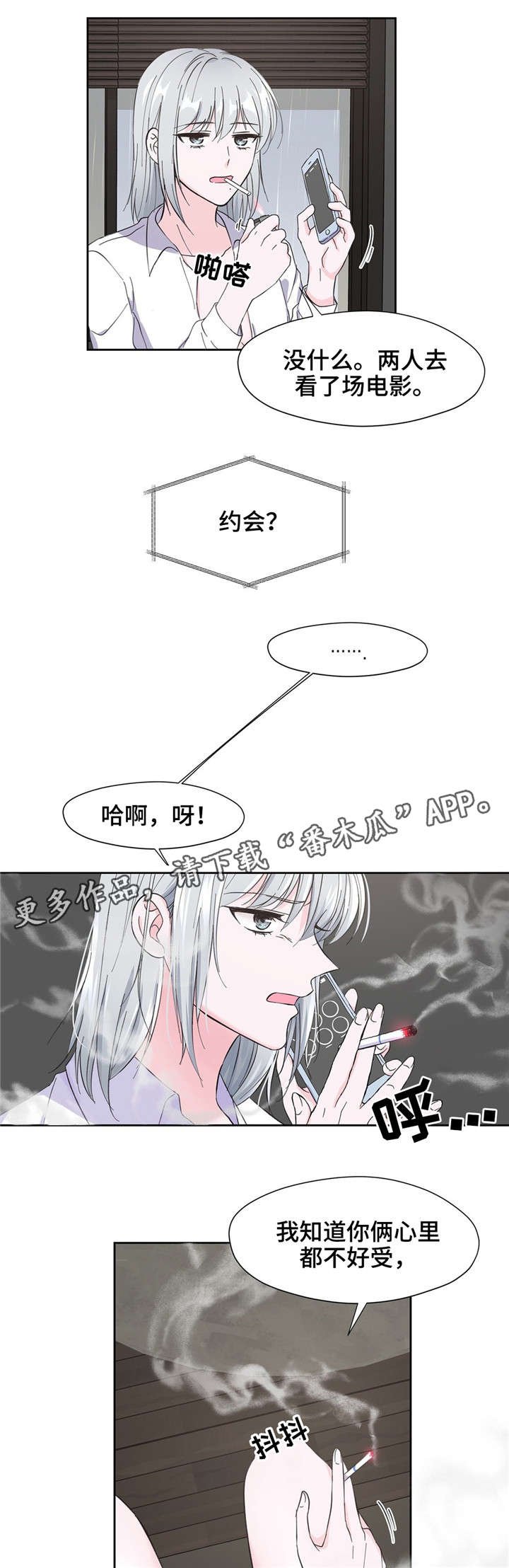 第8章：很奇怪