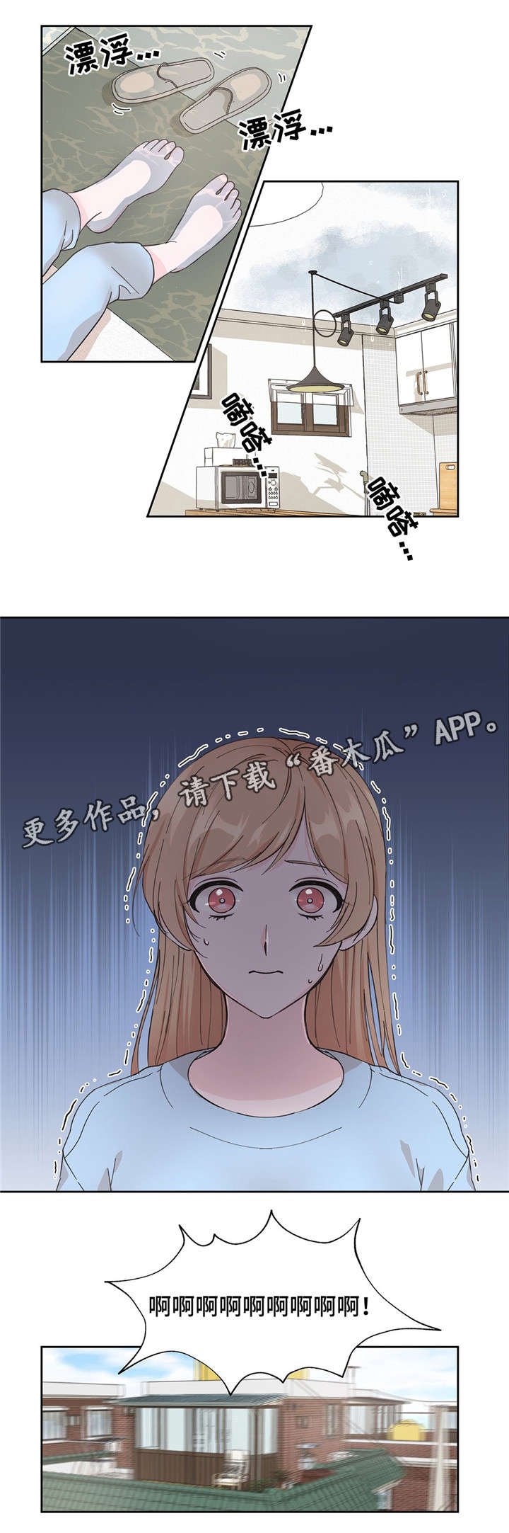 第9章：漏水