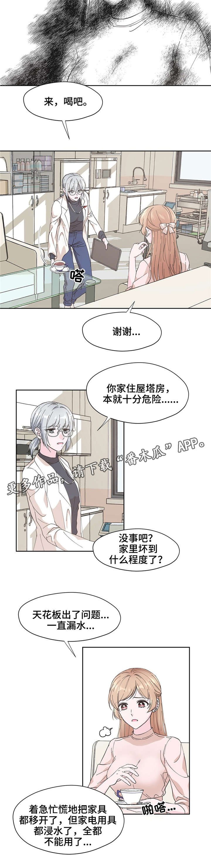 第9章：漏水
