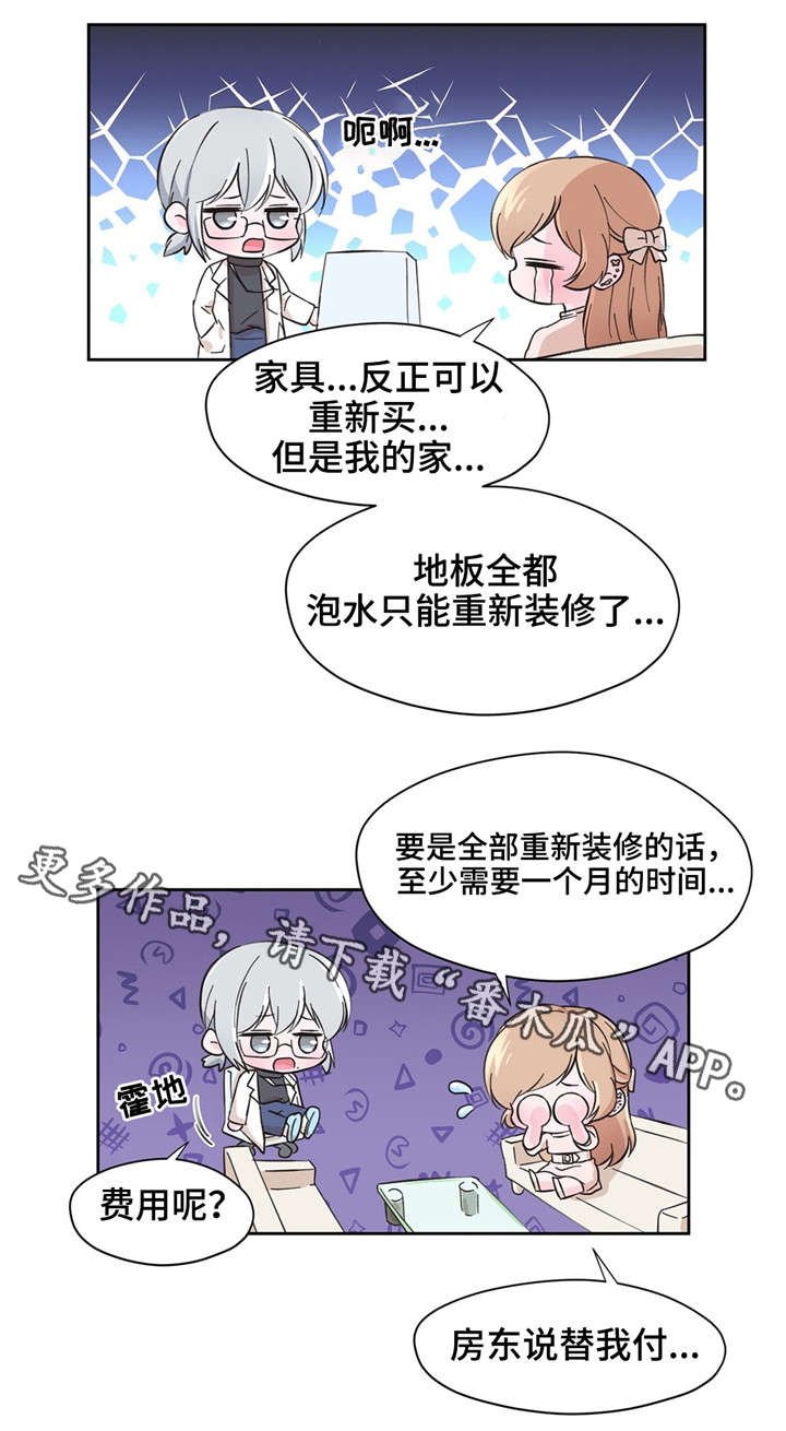 第9章：漏水