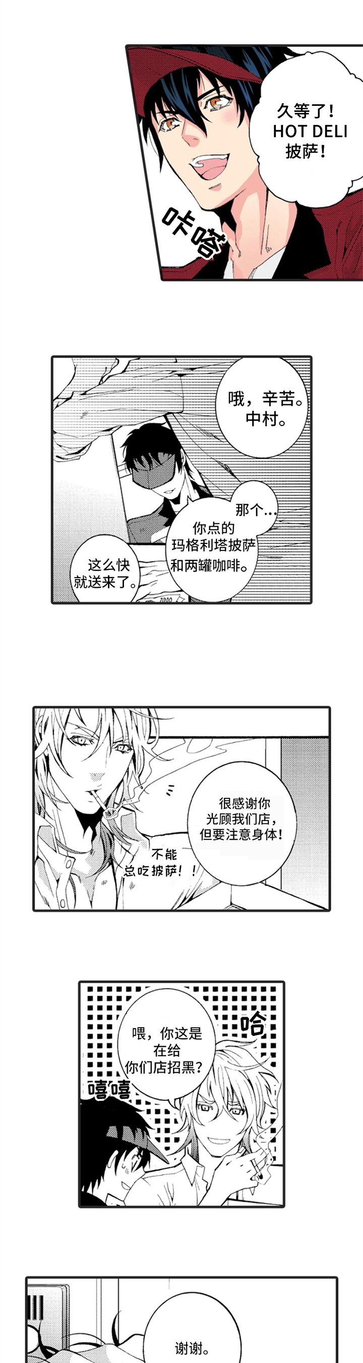 第1章：不顺利