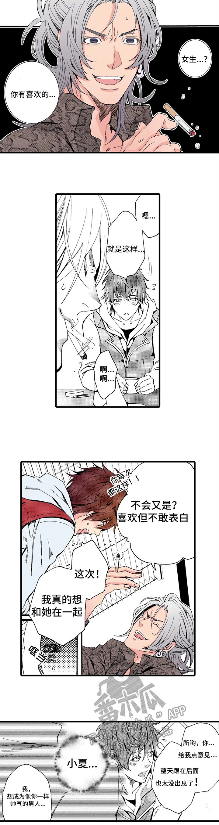 第10章：后悔