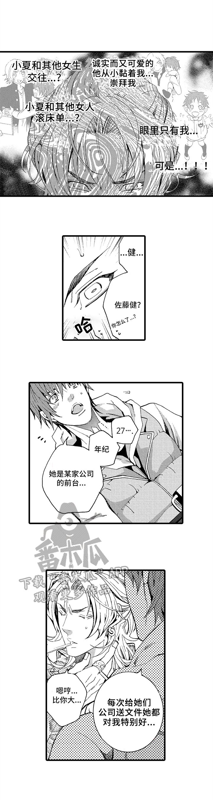 第10章：后悔