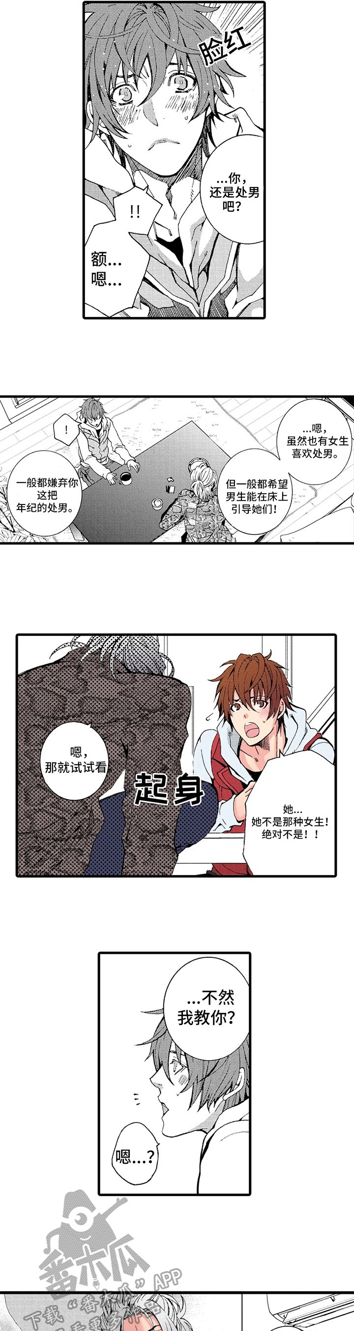 第10章：后悔