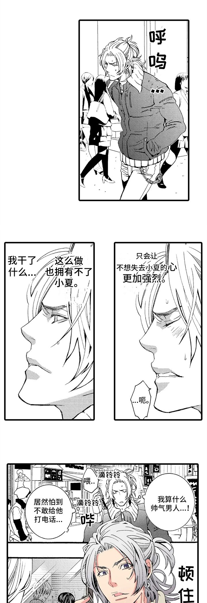 第10章：后悔