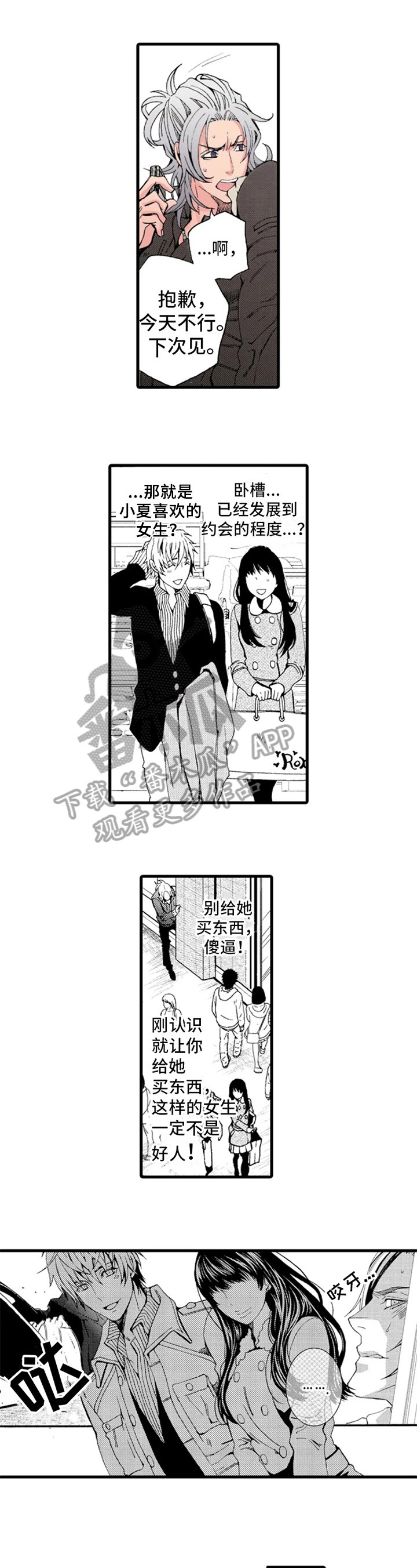 第11章：颓废