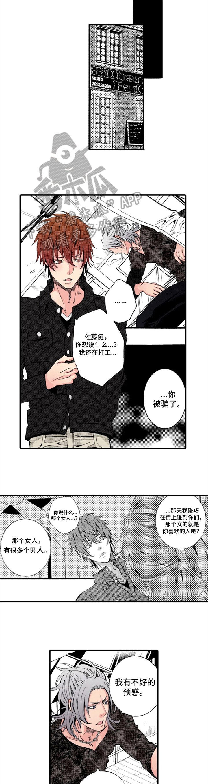 第11章：颓废
