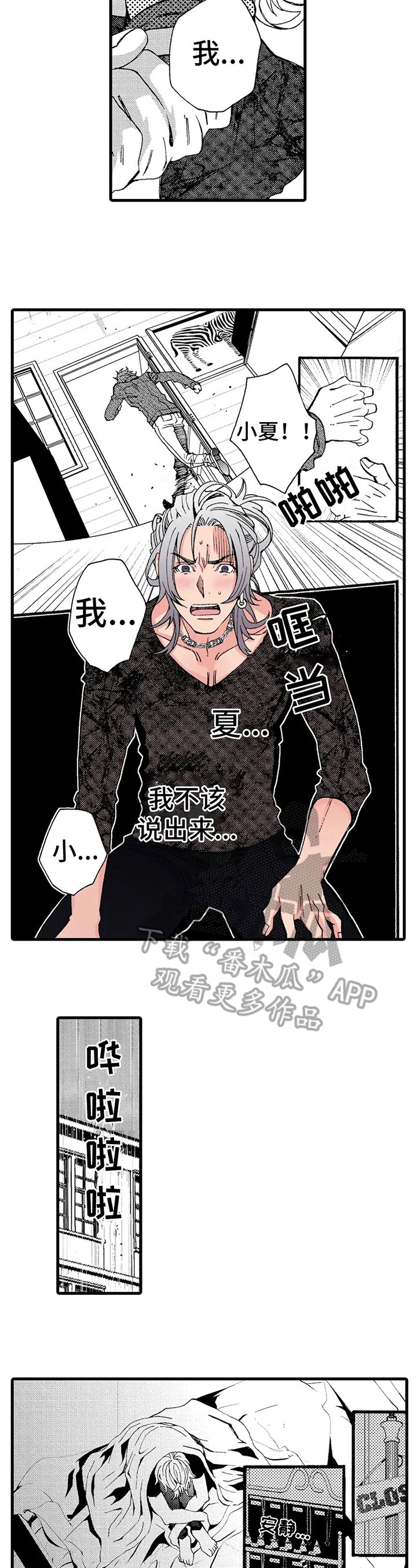 第11章：颓废