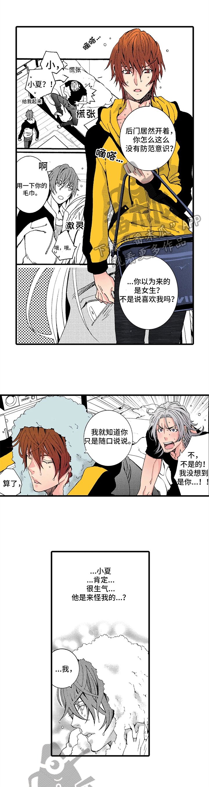 第12章：喜欢