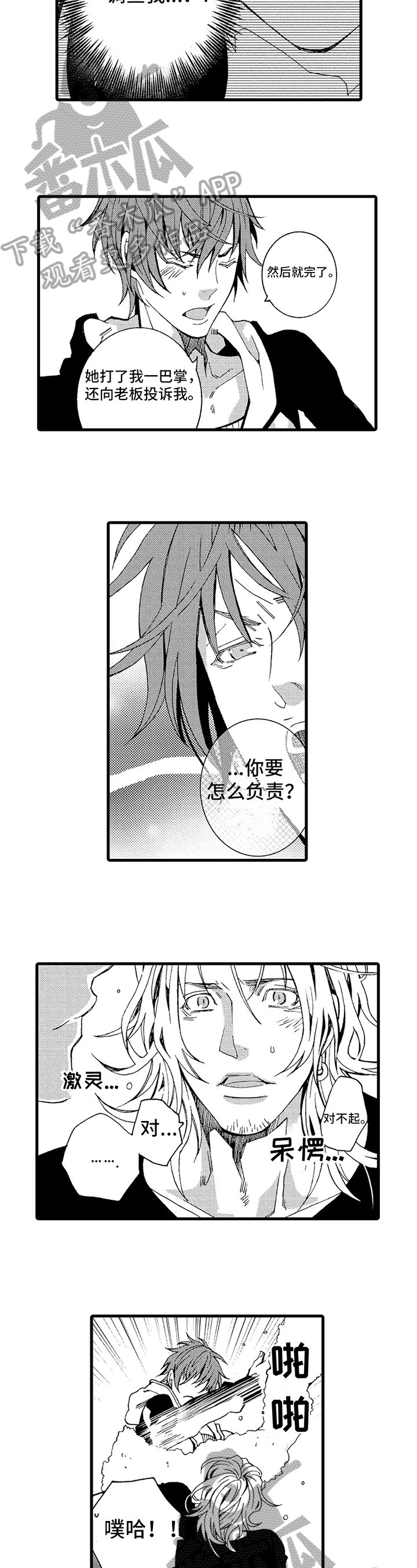 第12章：喜欢