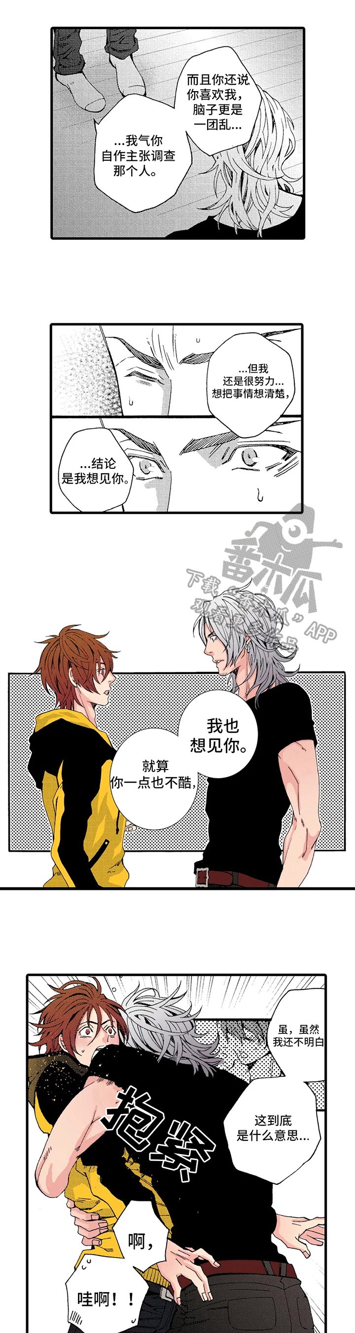 第12章：喜欢