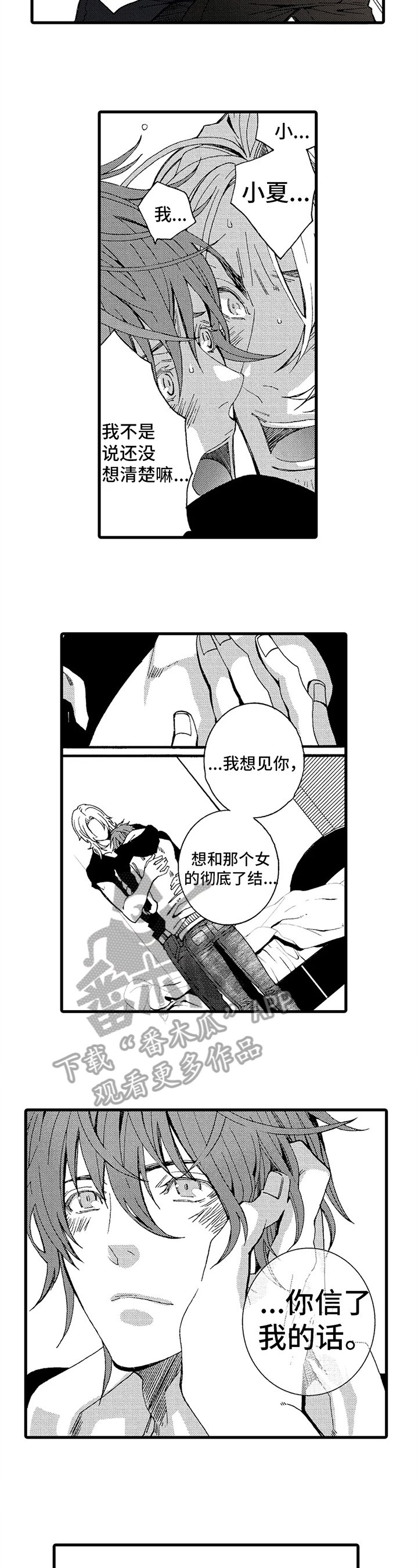 第12章：喜欢