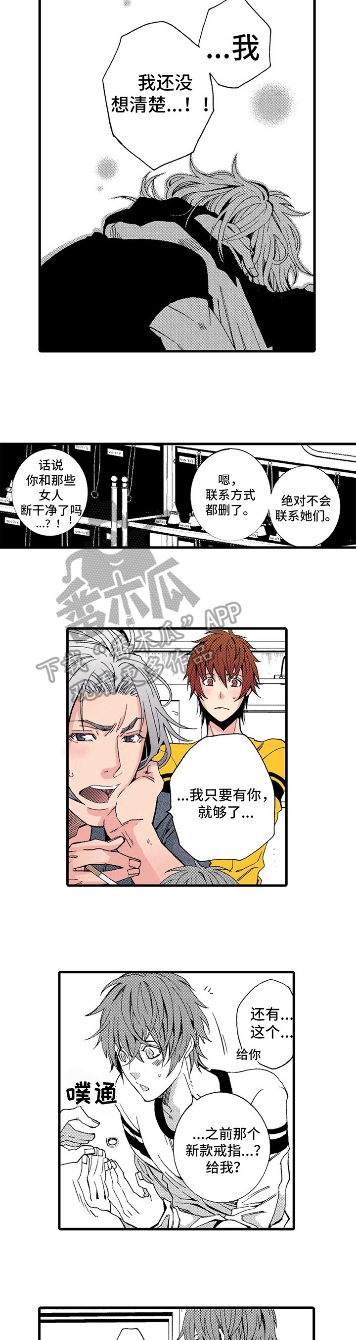 第12章：喜欢