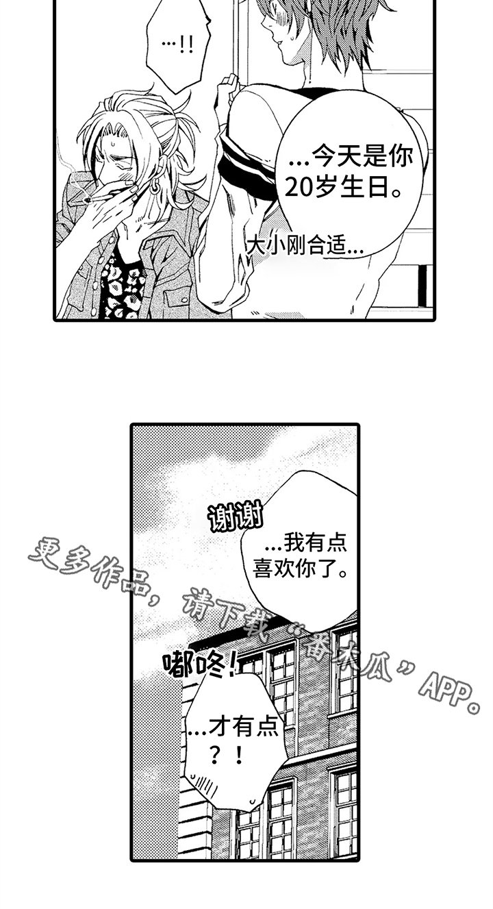 第12章：喜欢