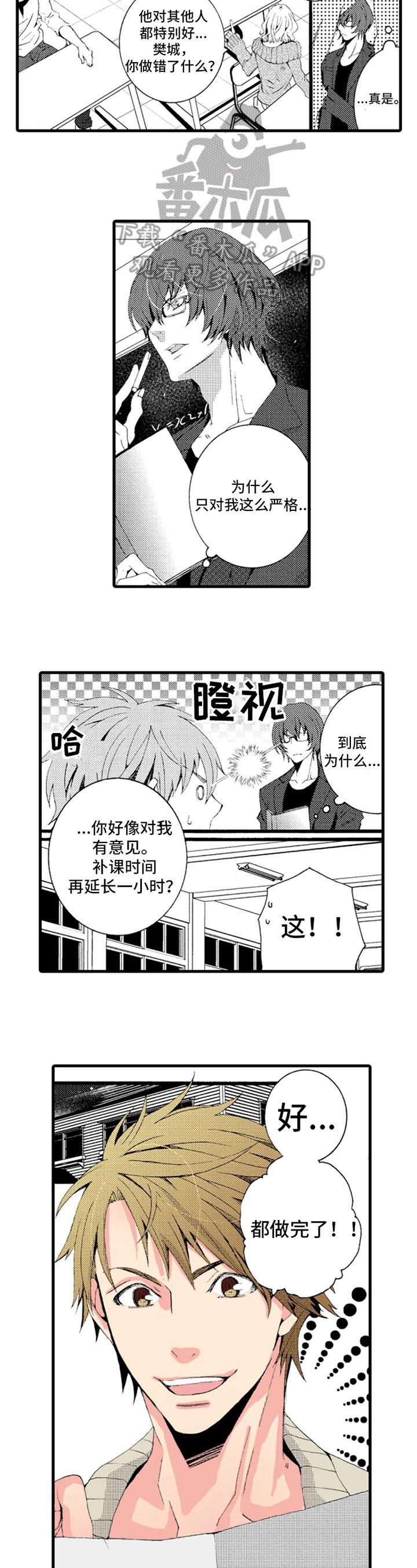 第13章：梦想