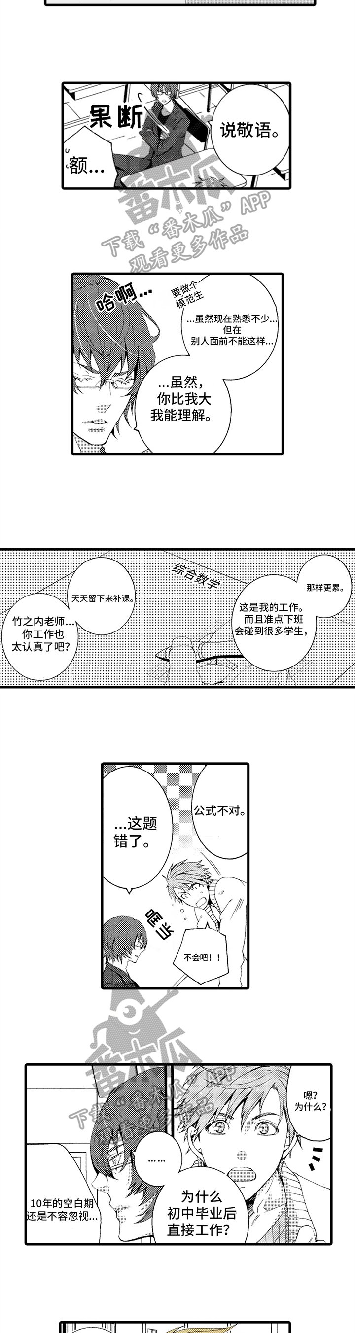 第13章：梦想