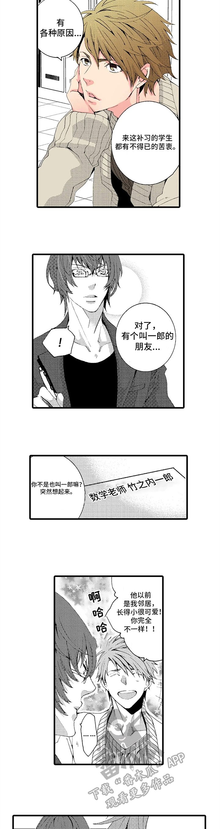第13章：梦想