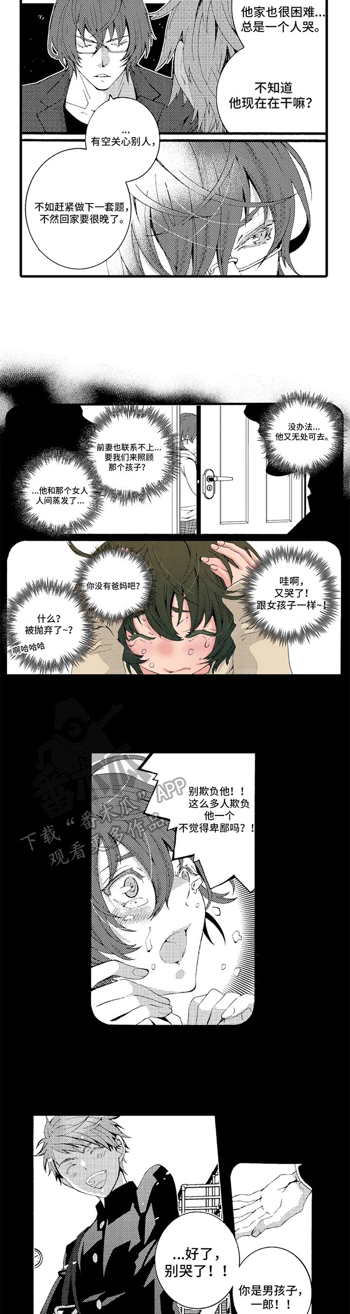 第13章：梦想