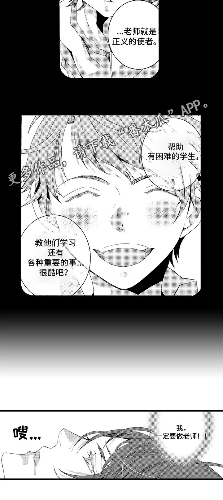 第13章：梦想