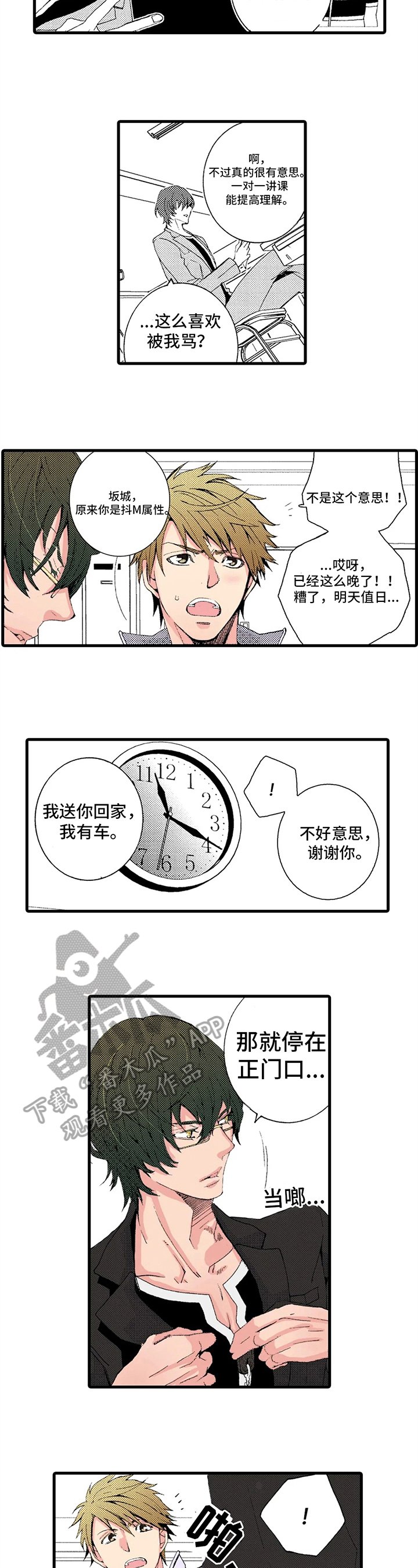 第14章：似曾相识