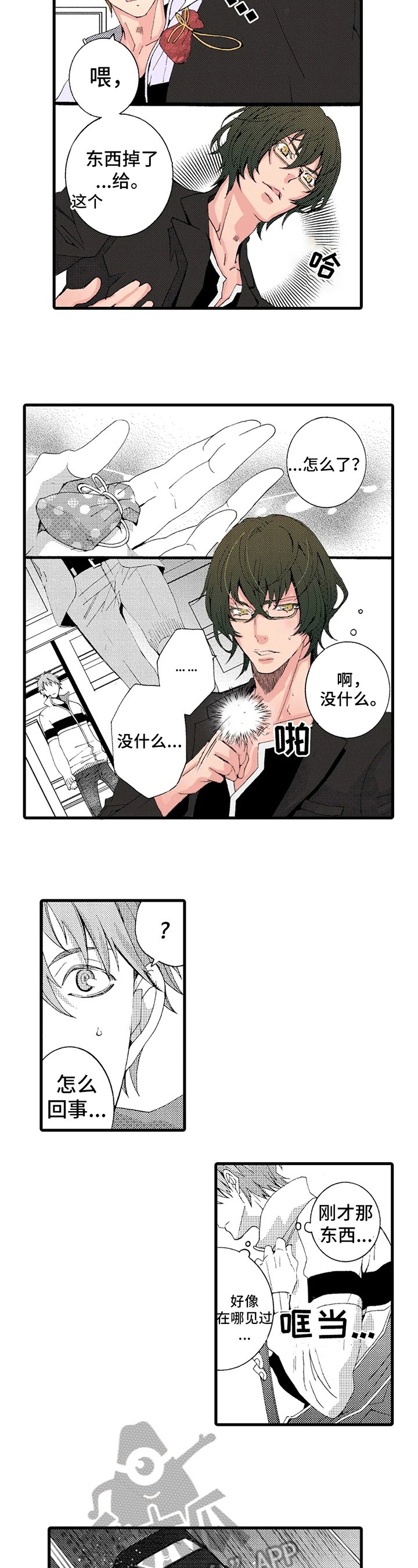 第14章：似曾相识