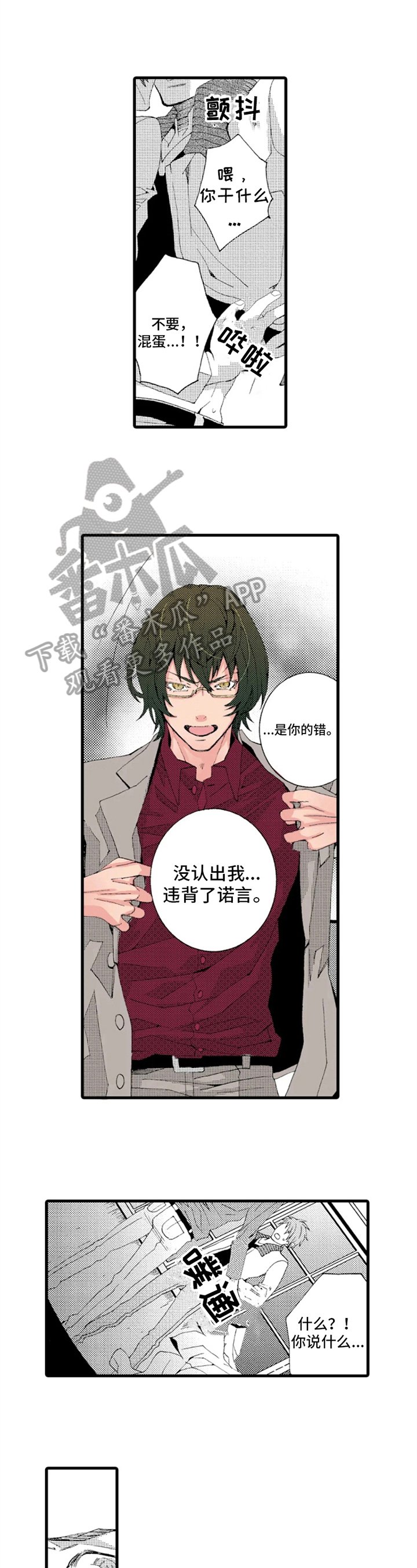 第16章：老师的义务