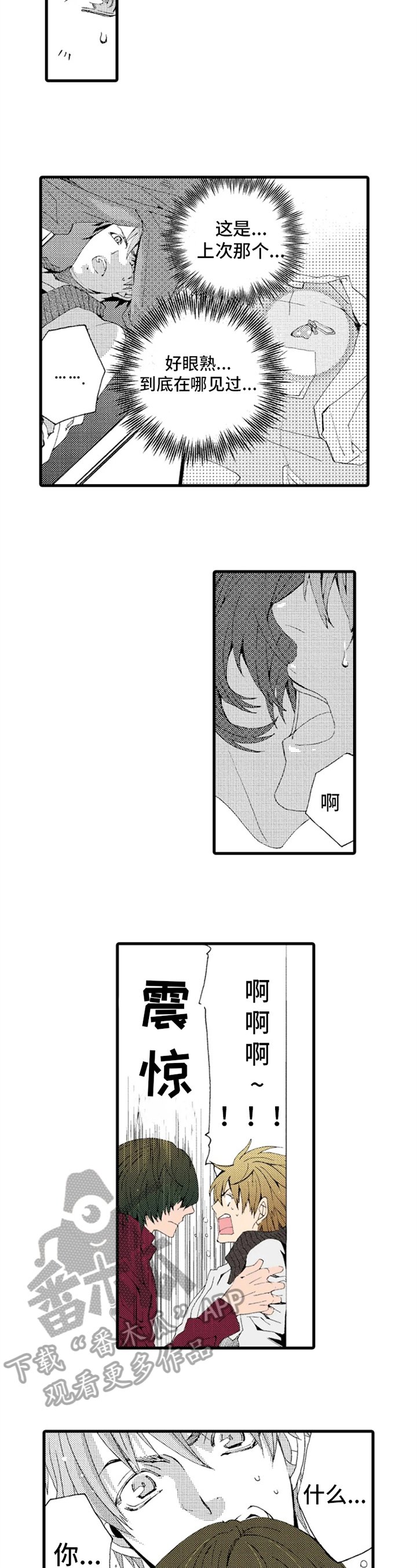 第16章：老师的义务