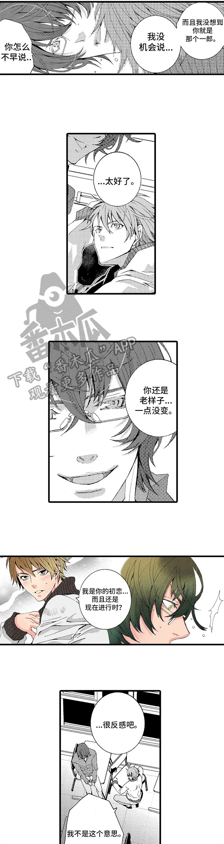 第16章：老师的义务