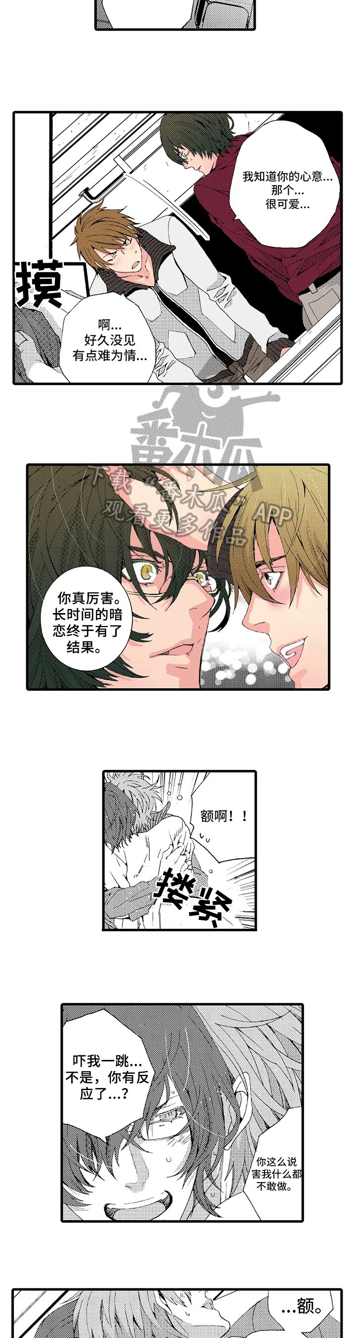 第16章：老师的义务