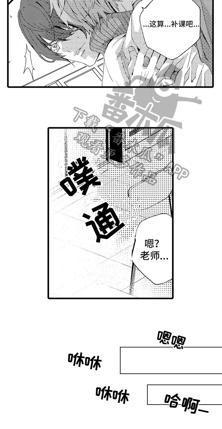 第16章：老师的义务