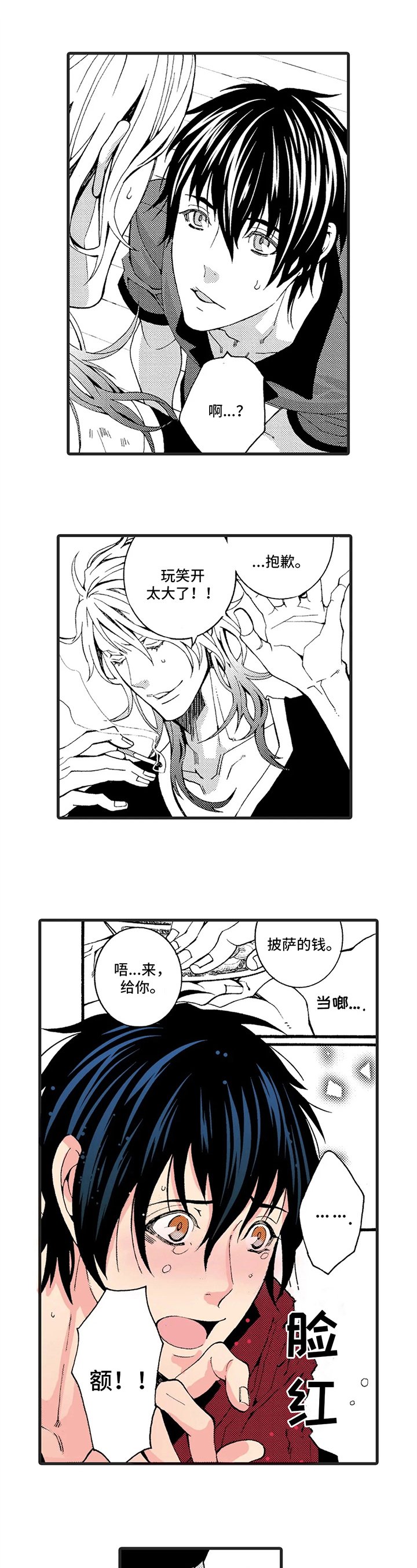 第3章：指名